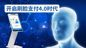 刷臉支付引領聚合支付新浪潮 福建酷享網絡科技賦能移動支付新體驗